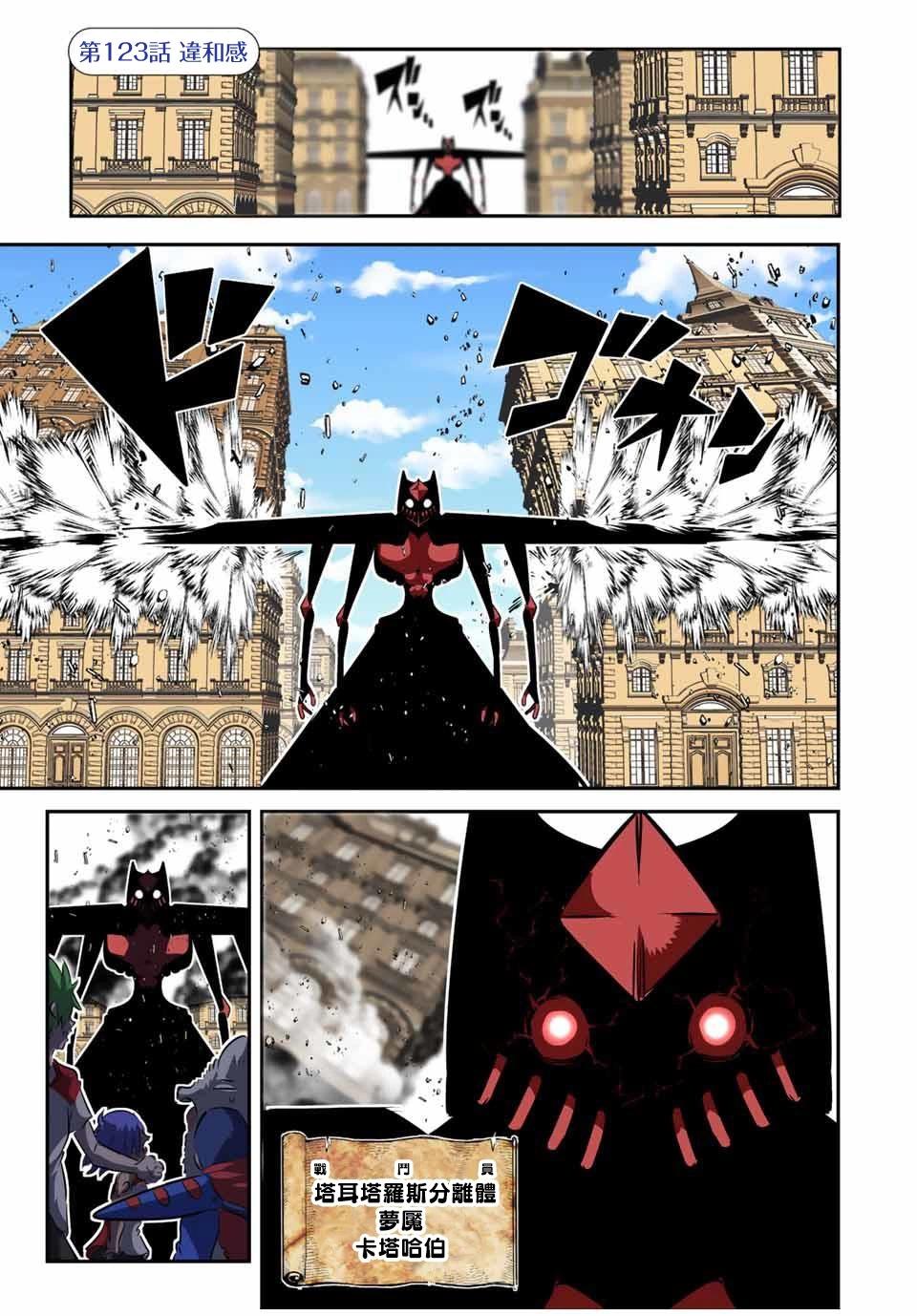 轉生七王子的魔法全解 - 第123話 - 1