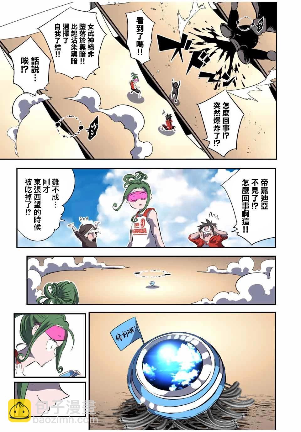 轉生七王子的魔法全解 - 第123話 - 1