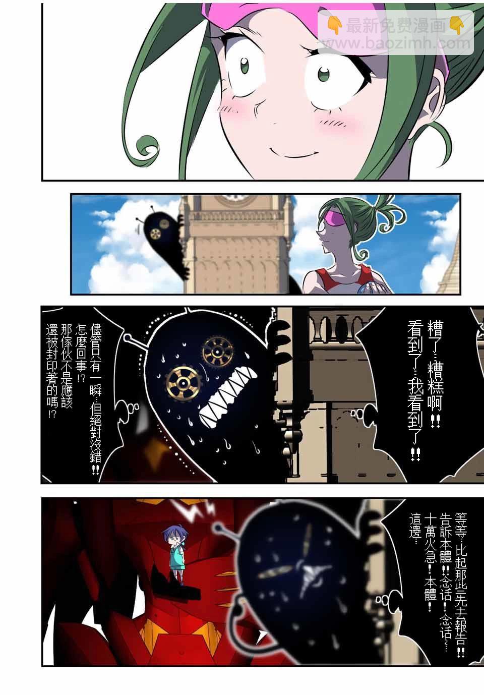 轉生七王子的魔法全解 - 第123話 - 2