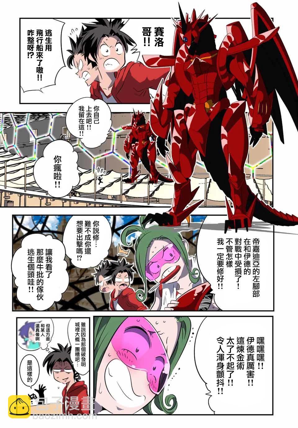 轉生七王子的魔法全解 - 第123話 - 1