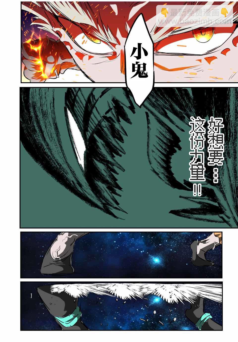 轉生七王子的魔法全解 - 第127話 - 1