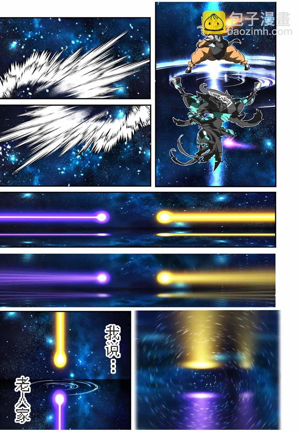 轉生七王子的魔法全解 - 第127話 - 2