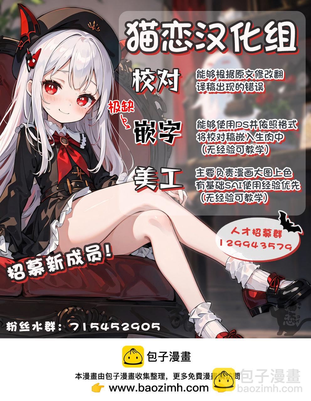 轉生七王子的魔法全解 - 第127話 - 3