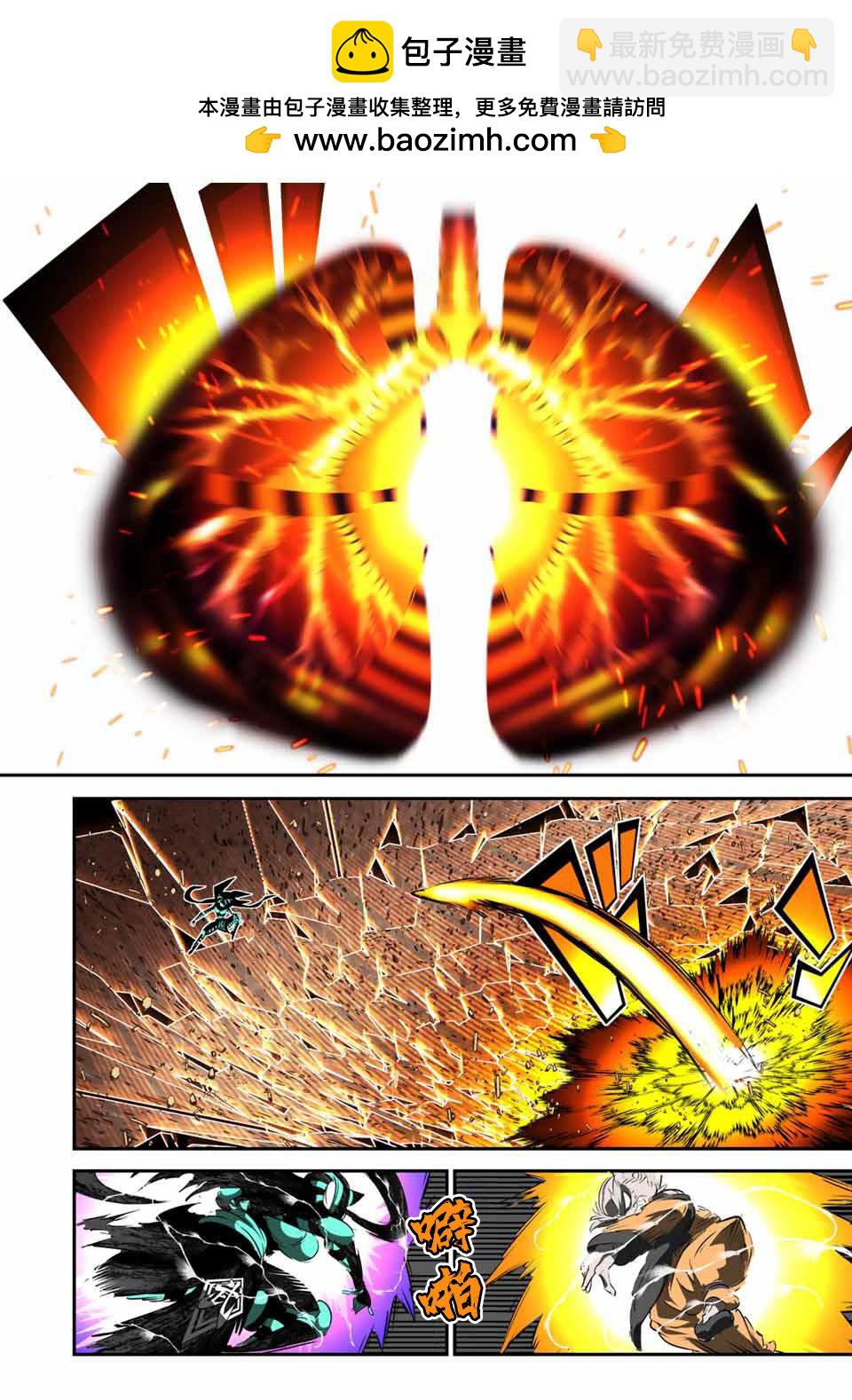 轉生七王子的魔法全解 - 第127話 - 2