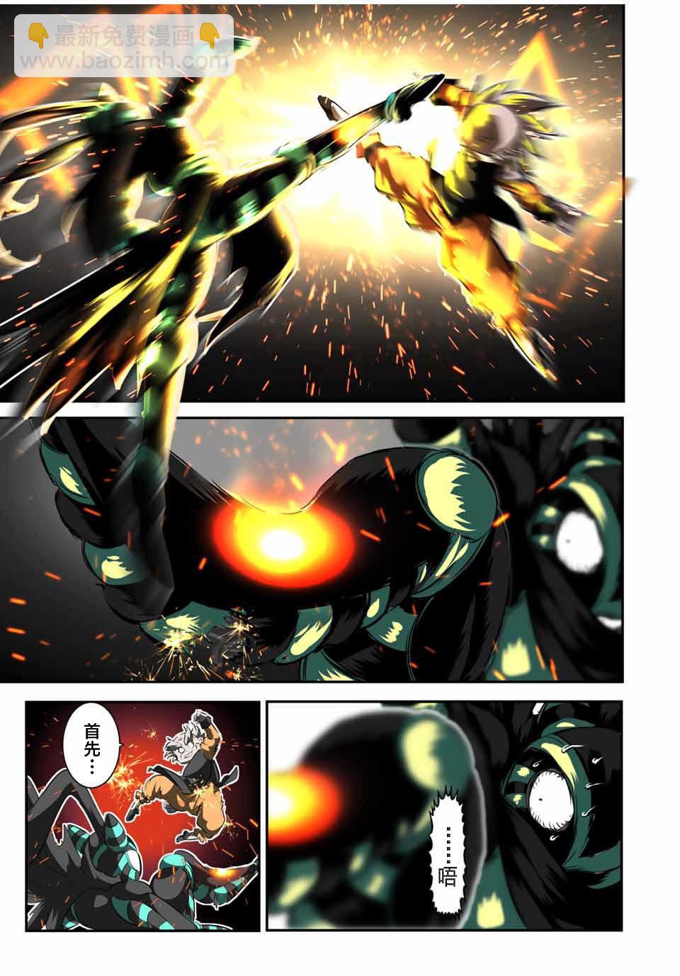 轉生七王子的魔法全解 - 第127話 - 3