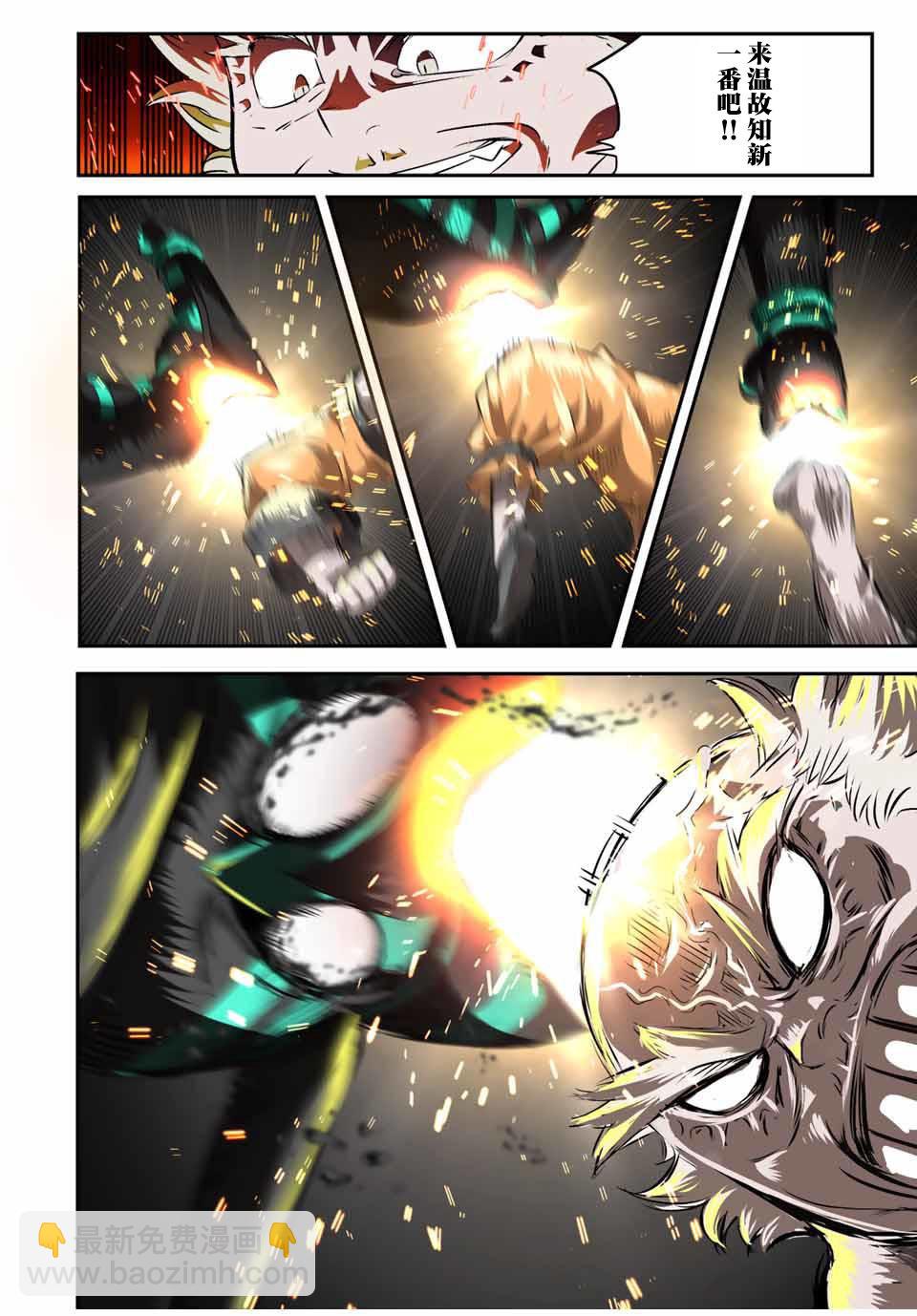 轉生七王子的魔法全解 - 第127話 - 1