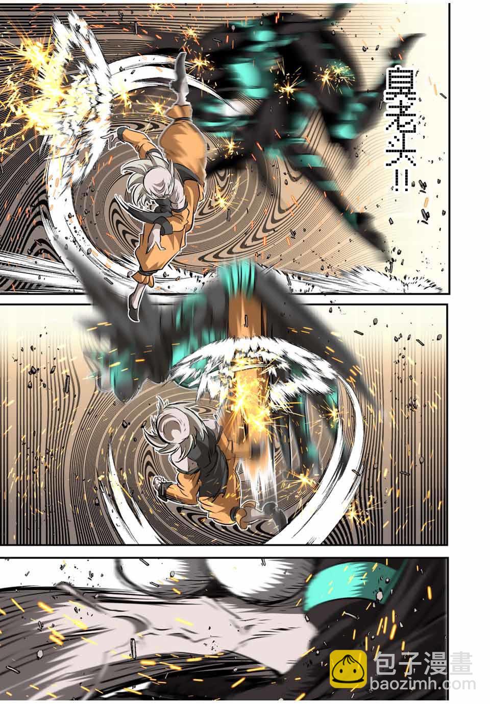 轉生七王子的魔法全解 - 第127話 - 1