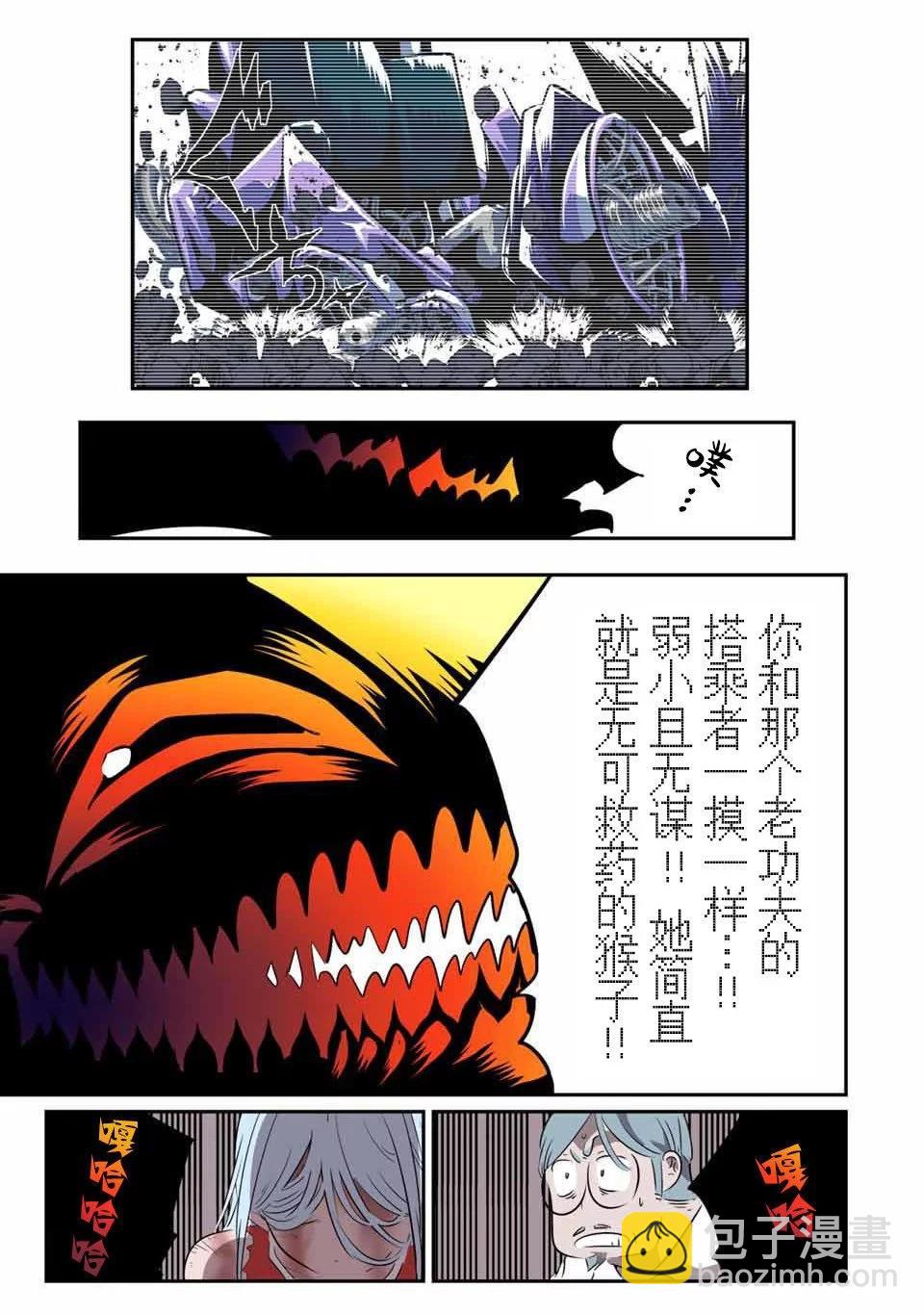 轉生七王子的魔法全解 - 第129話 - 4