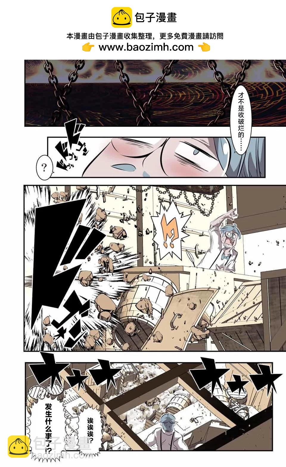 轉生七王子的魔法全解 - 第129話 - 2