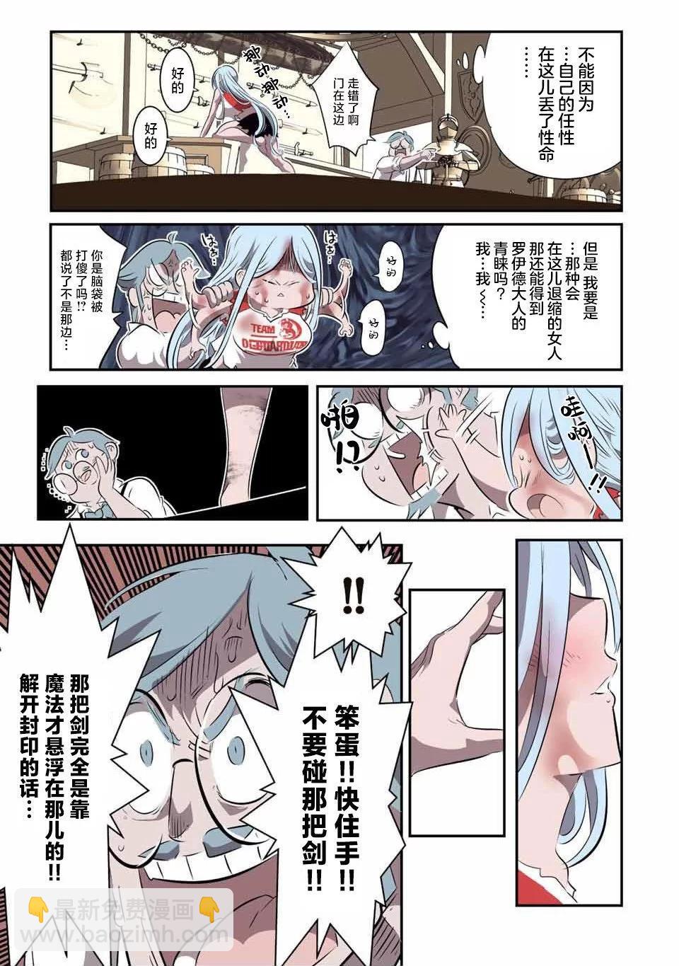 轉生七王子的魔法全解 - 第129話 - 1