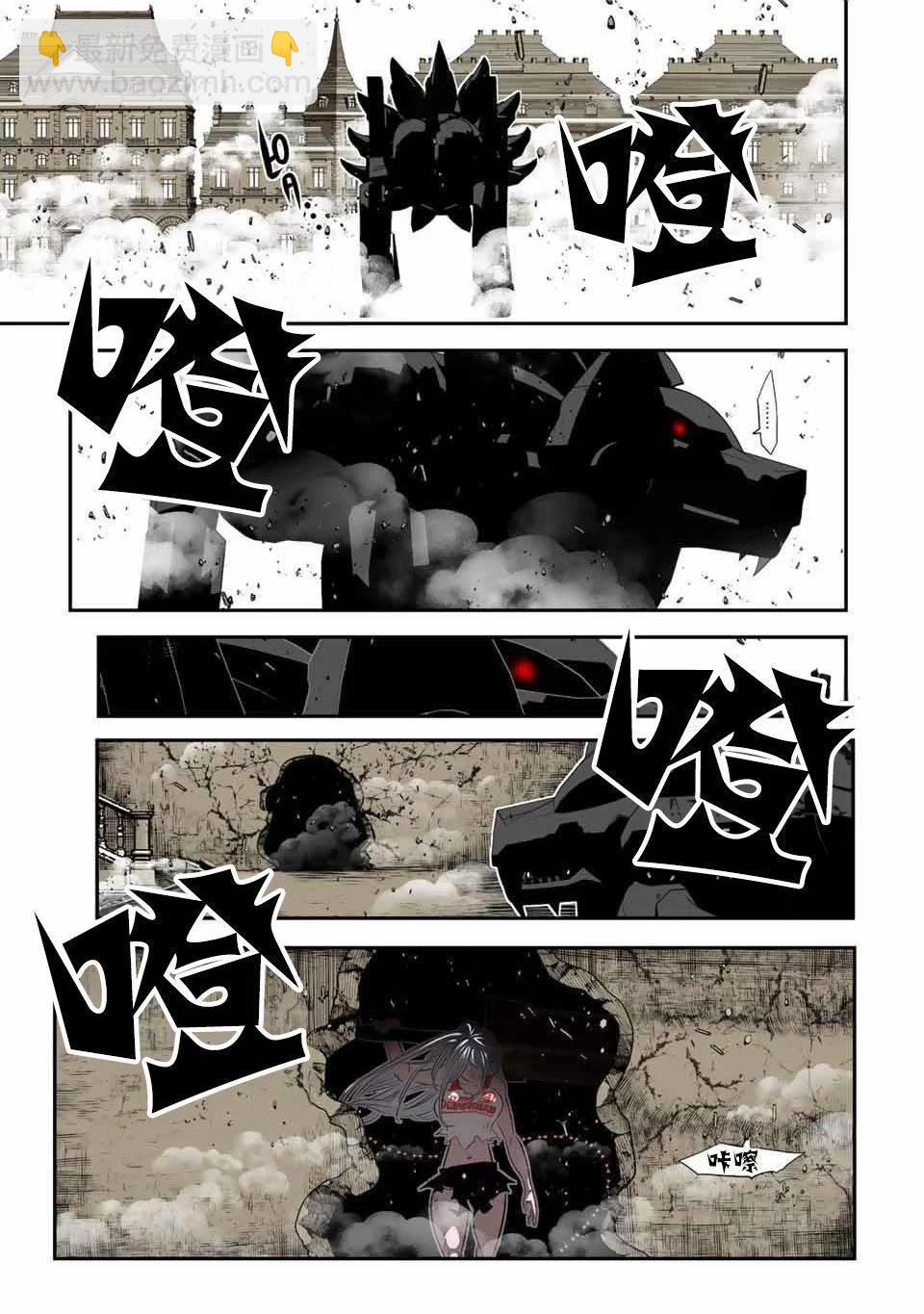 轉生七王子的魔法全解 - 第129話 - 3