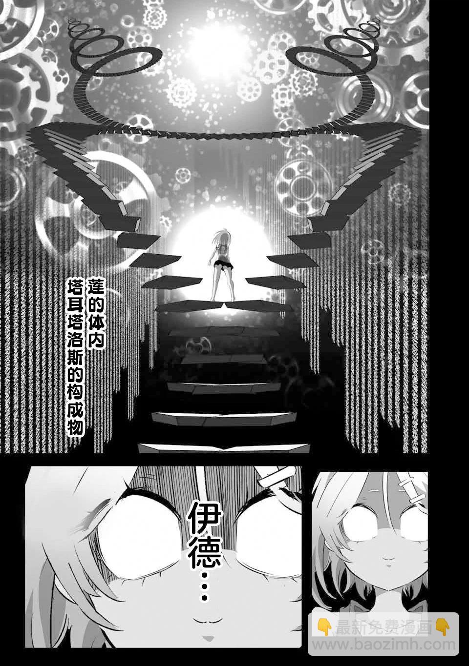 轉生七王子的魔法全解 - 第135話 - 1