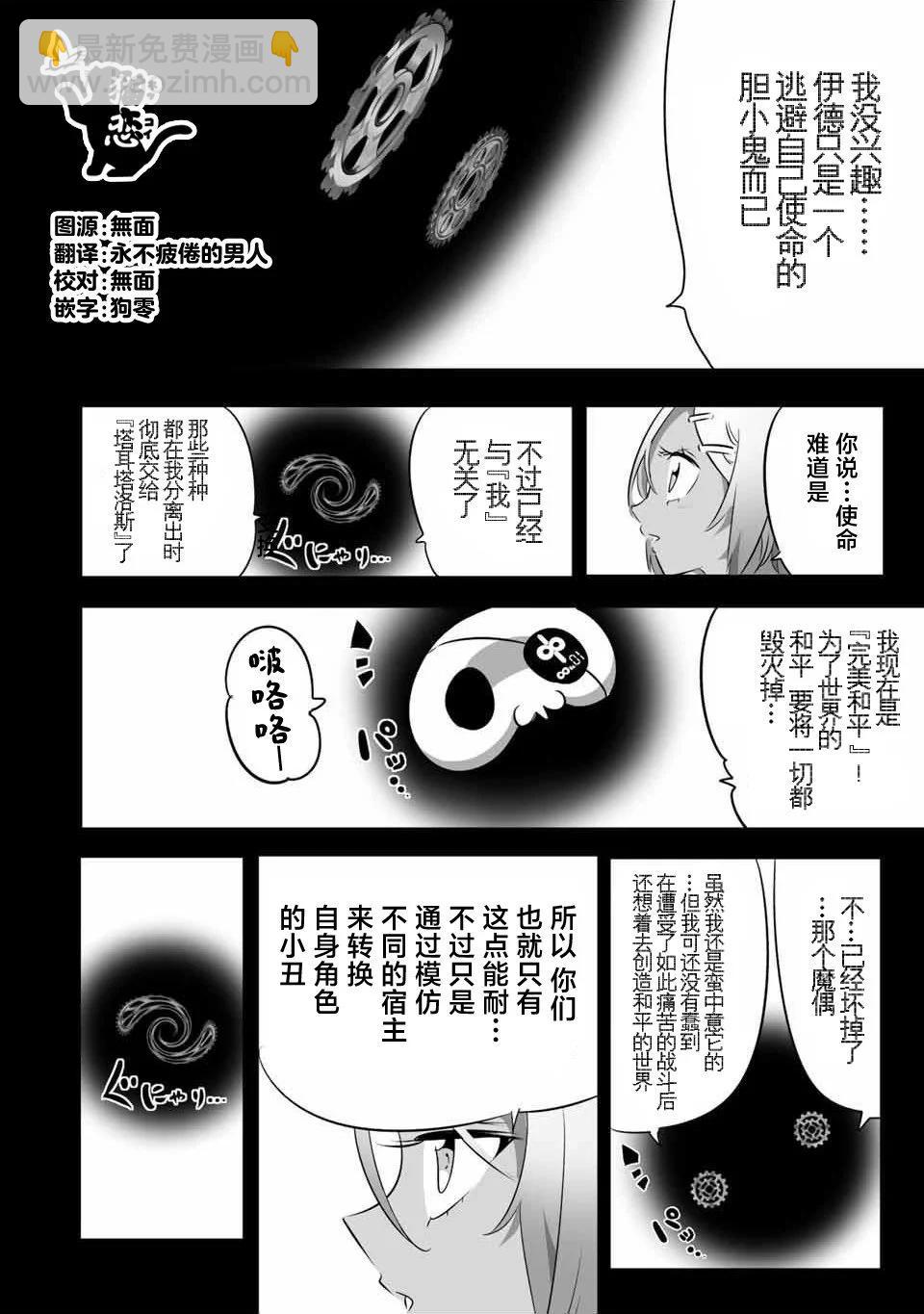 轉生七王子的魔法全解 - 第135話 - 1