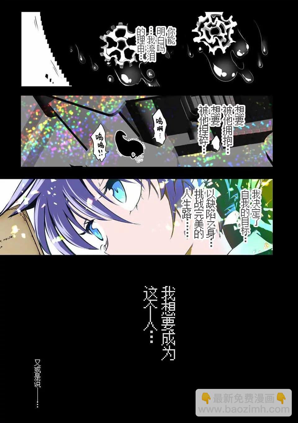 轉生七王子的魔法全解 - 第139話 - 7