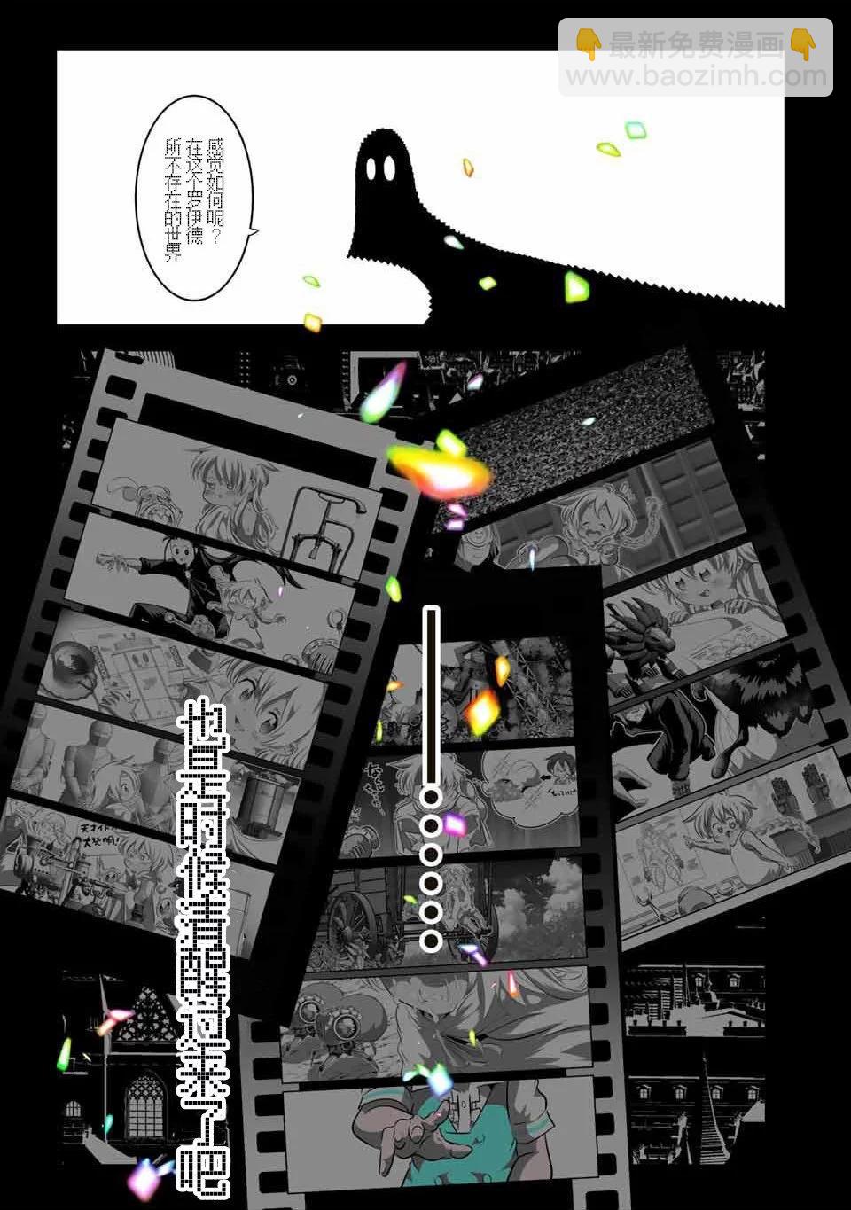 轉生七王子的魔法全解 - 第139話 - 1