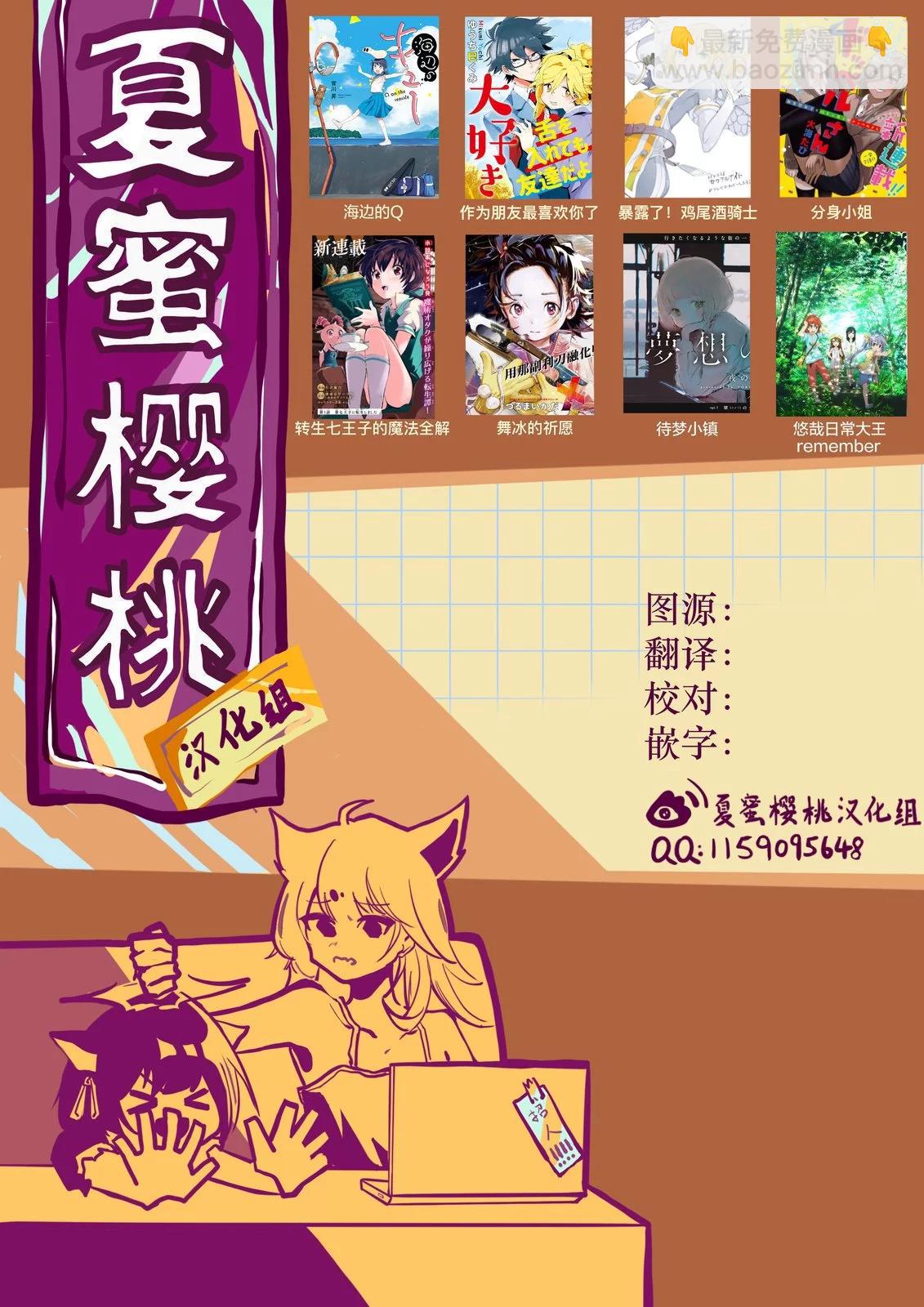 轉生七王子的魔法全解 - 第139話 - 1