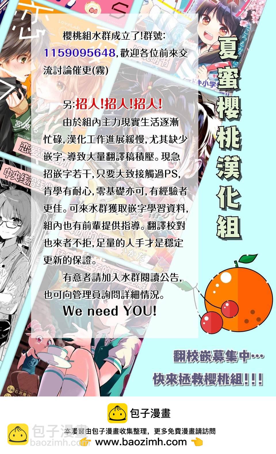 轉生七王子的魔法全解 - 第15話 - 3