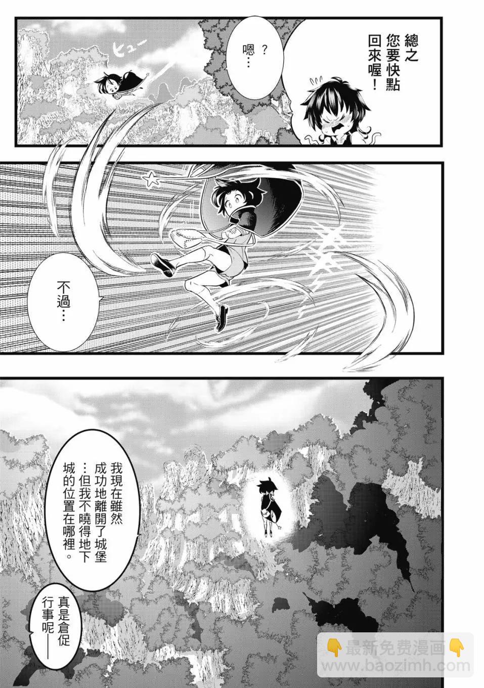 轉生七王子的魔法全解 - 第01卷(3/4) - 2