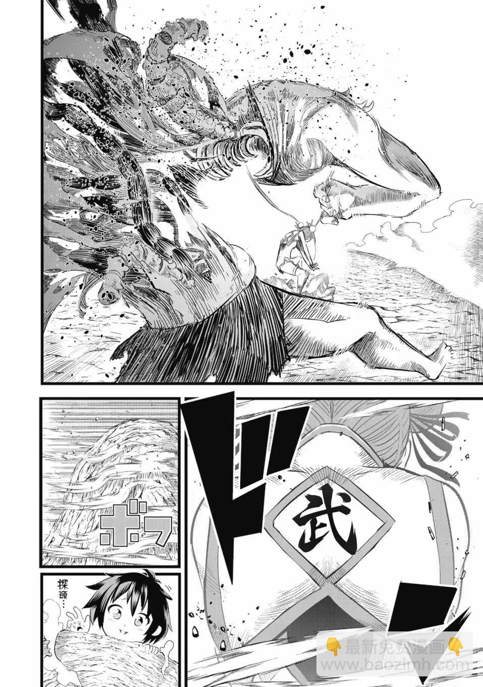 轉生七王子的魔法全解 - 第01卷(3/4) - 7