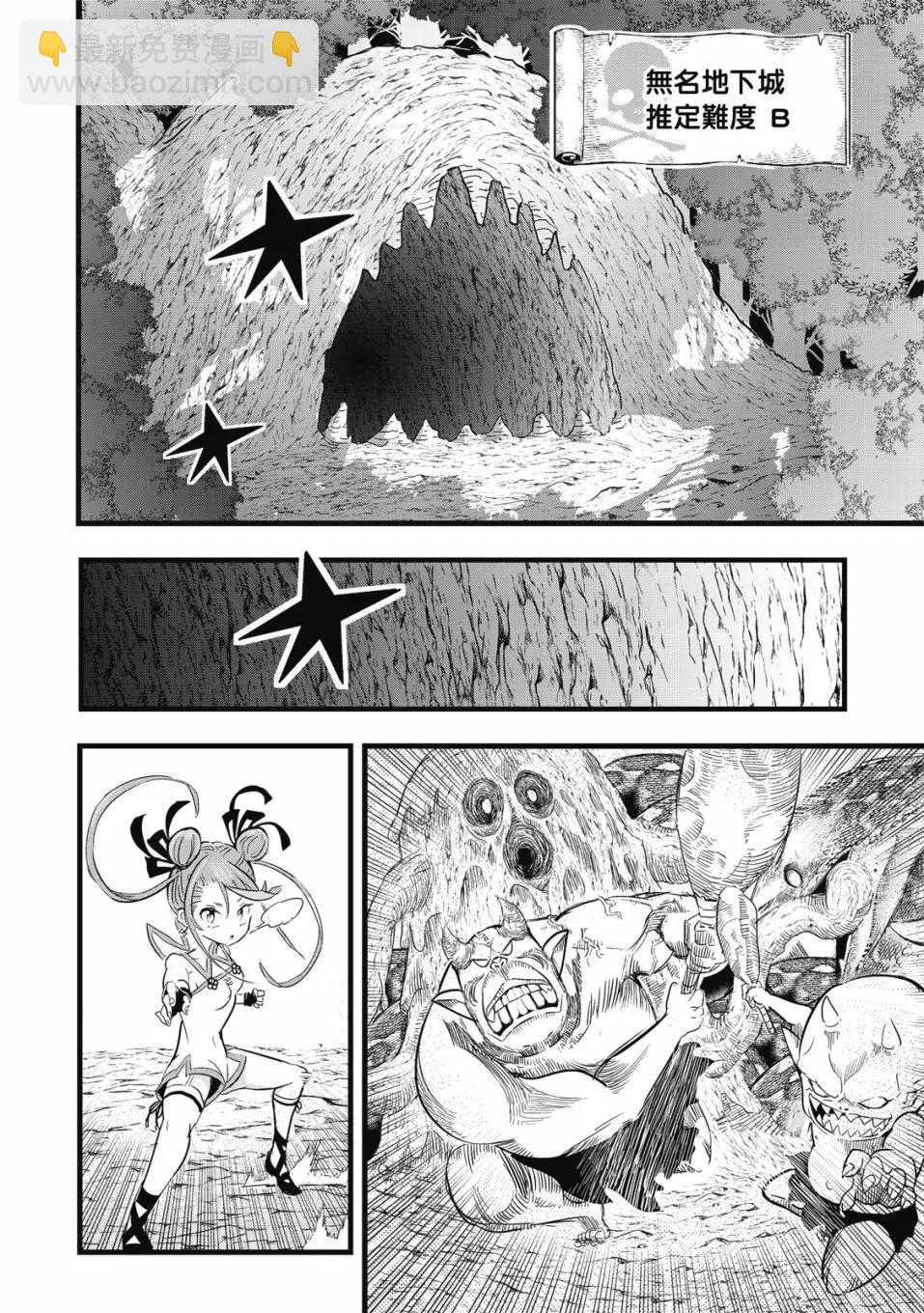 轉生七王子的魔法全解 - 第01卷(3/4) - 7