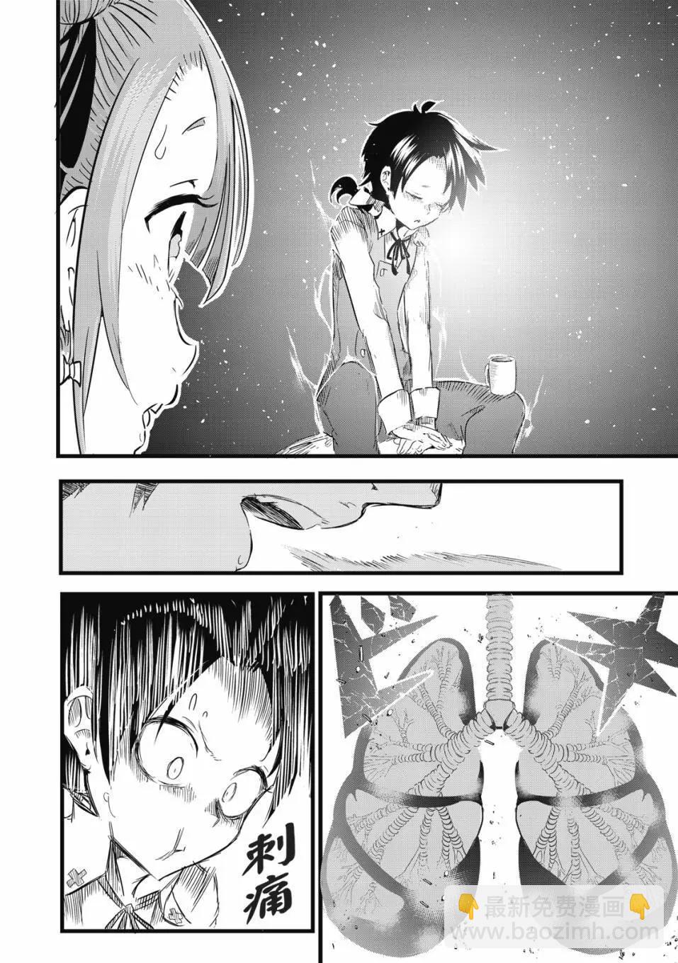 轉生七王子的魔法全解 - 第01卷(3/4) - 3