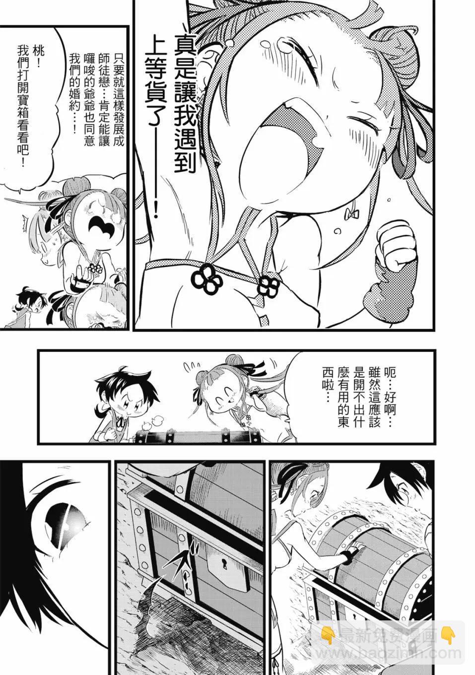 轉生七王子的魔法全解 - 第01卷(3/4) - 2