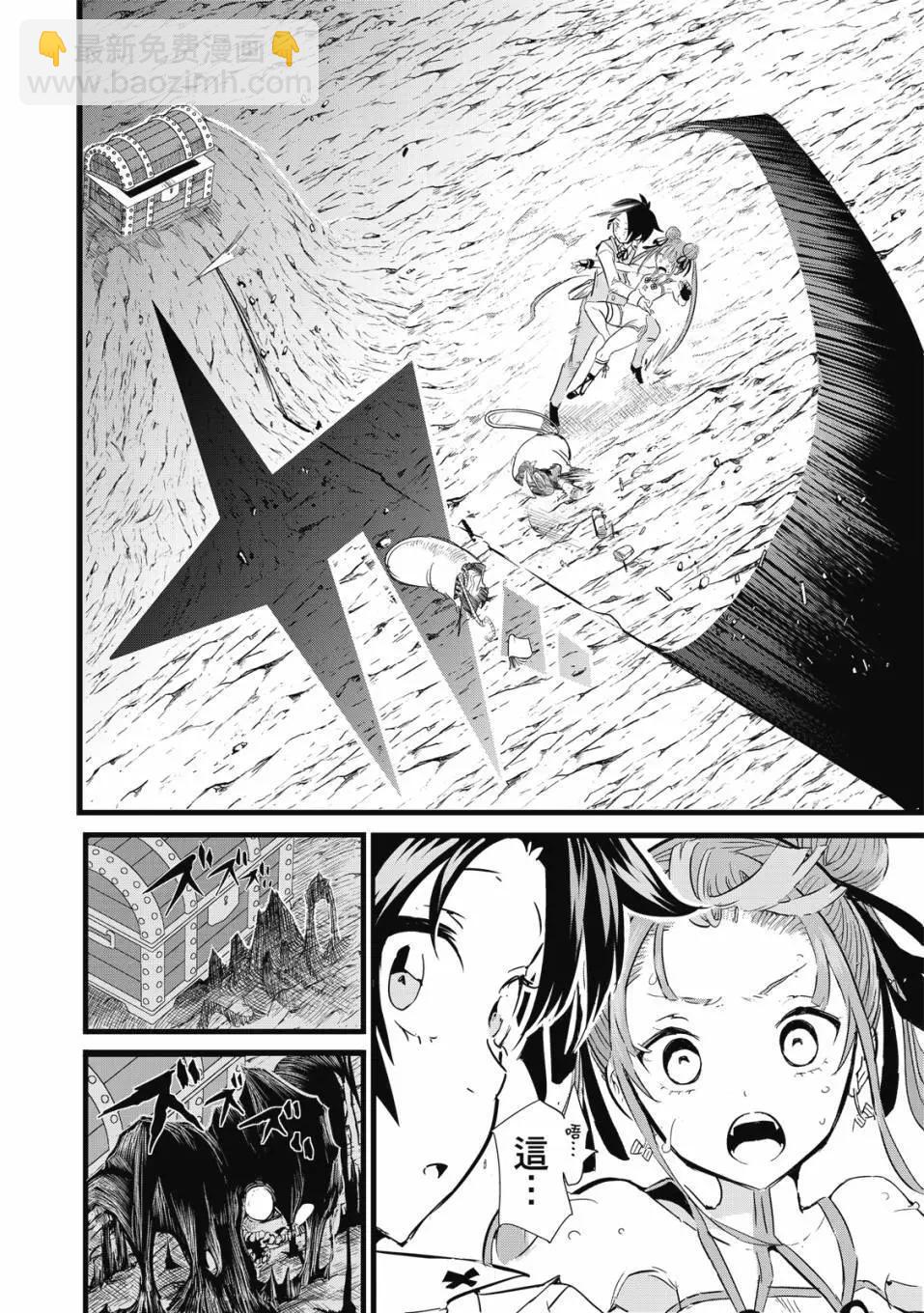 轉生七王子的魔法全解 - 第01卷(3/4) - 3