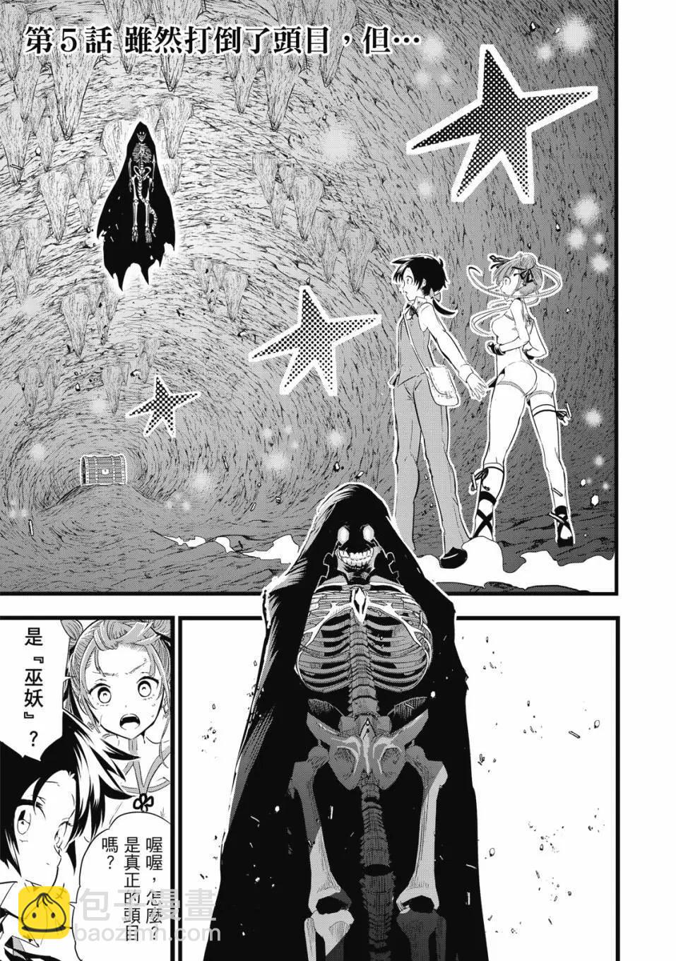 轉生七王子的魔法全解 - 第01卷(3/4) - 6