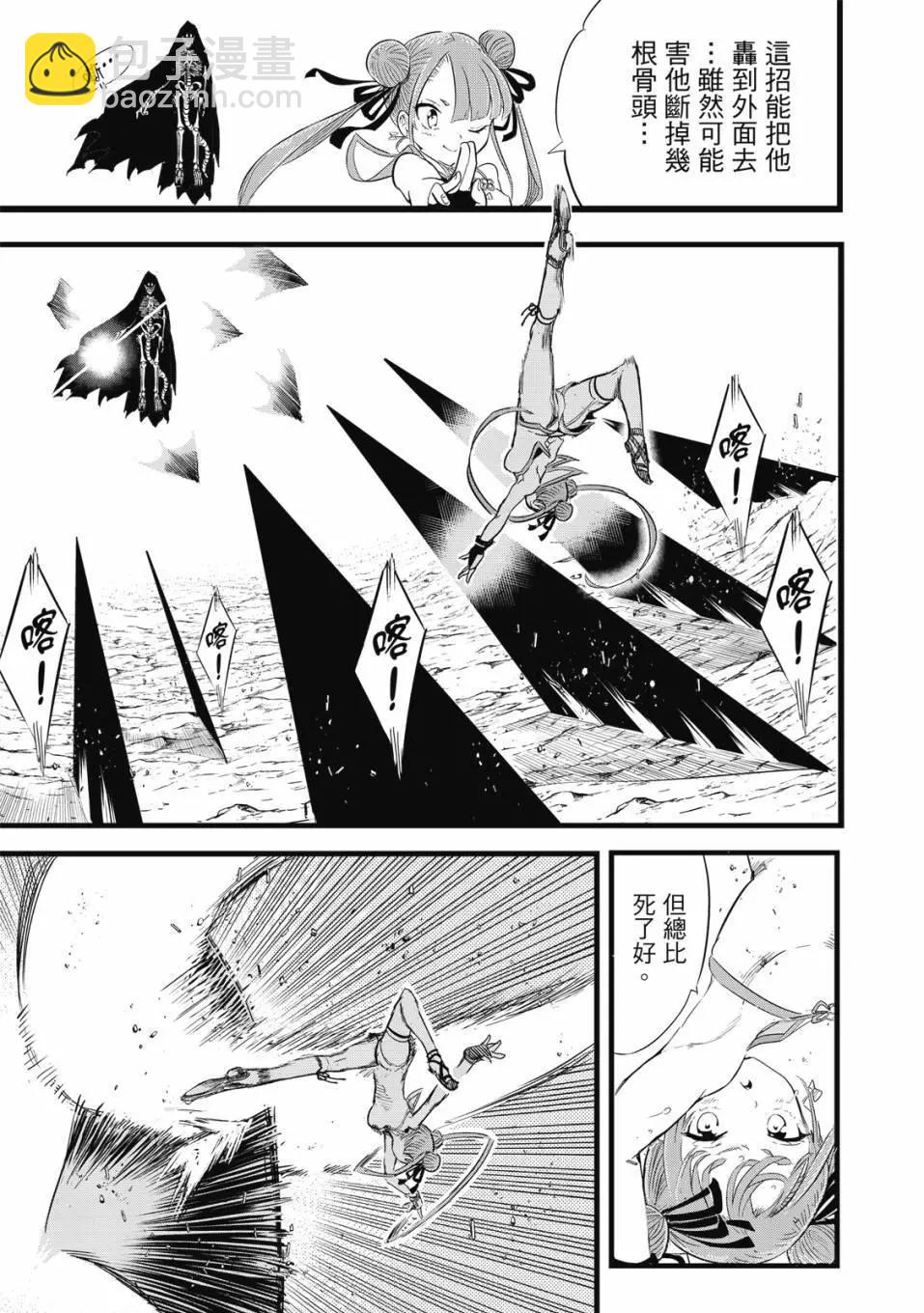 轉生七王子的魔法全解 - 第01卷(3/4) - 8