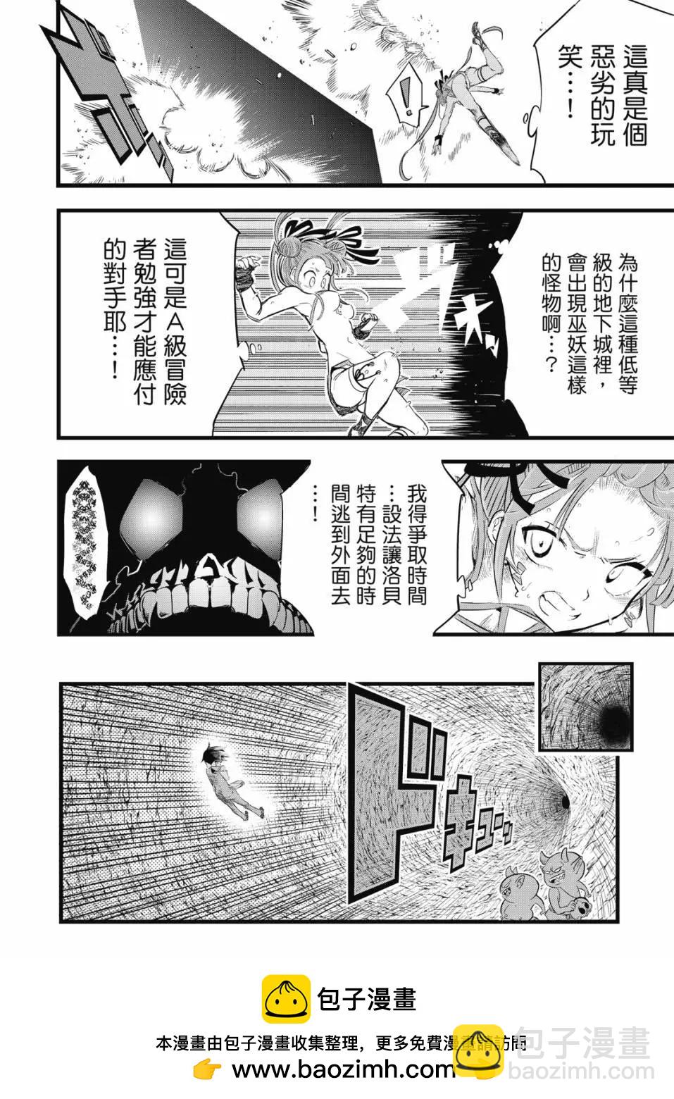 轉生七王子的魔法全解 - 第01卷(3/4) - 1