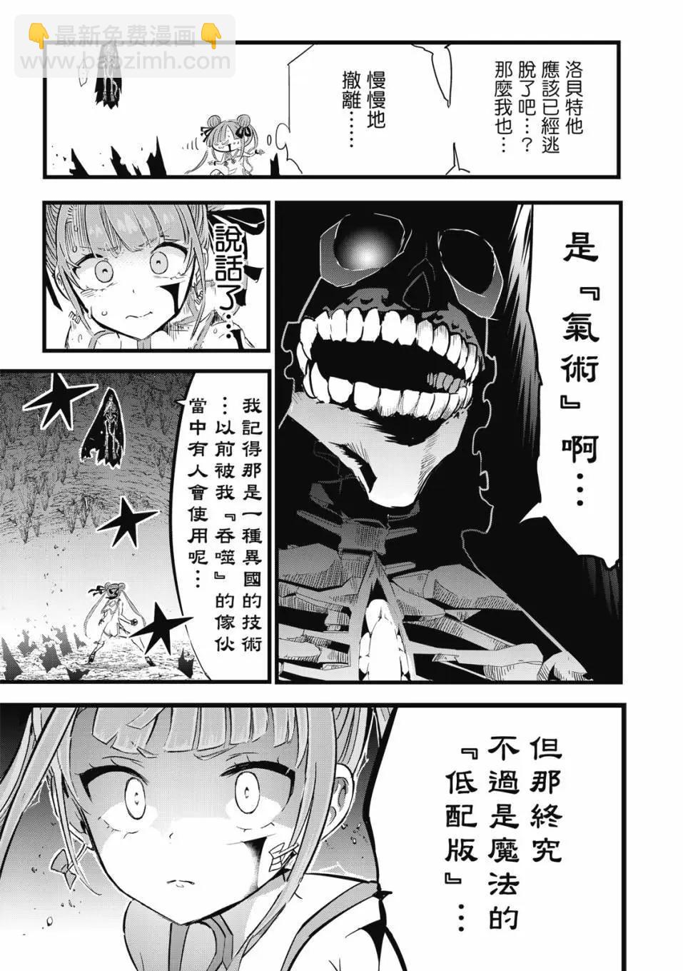 轉生七王子的魔法全解 - 第01卷(3/4) - 4