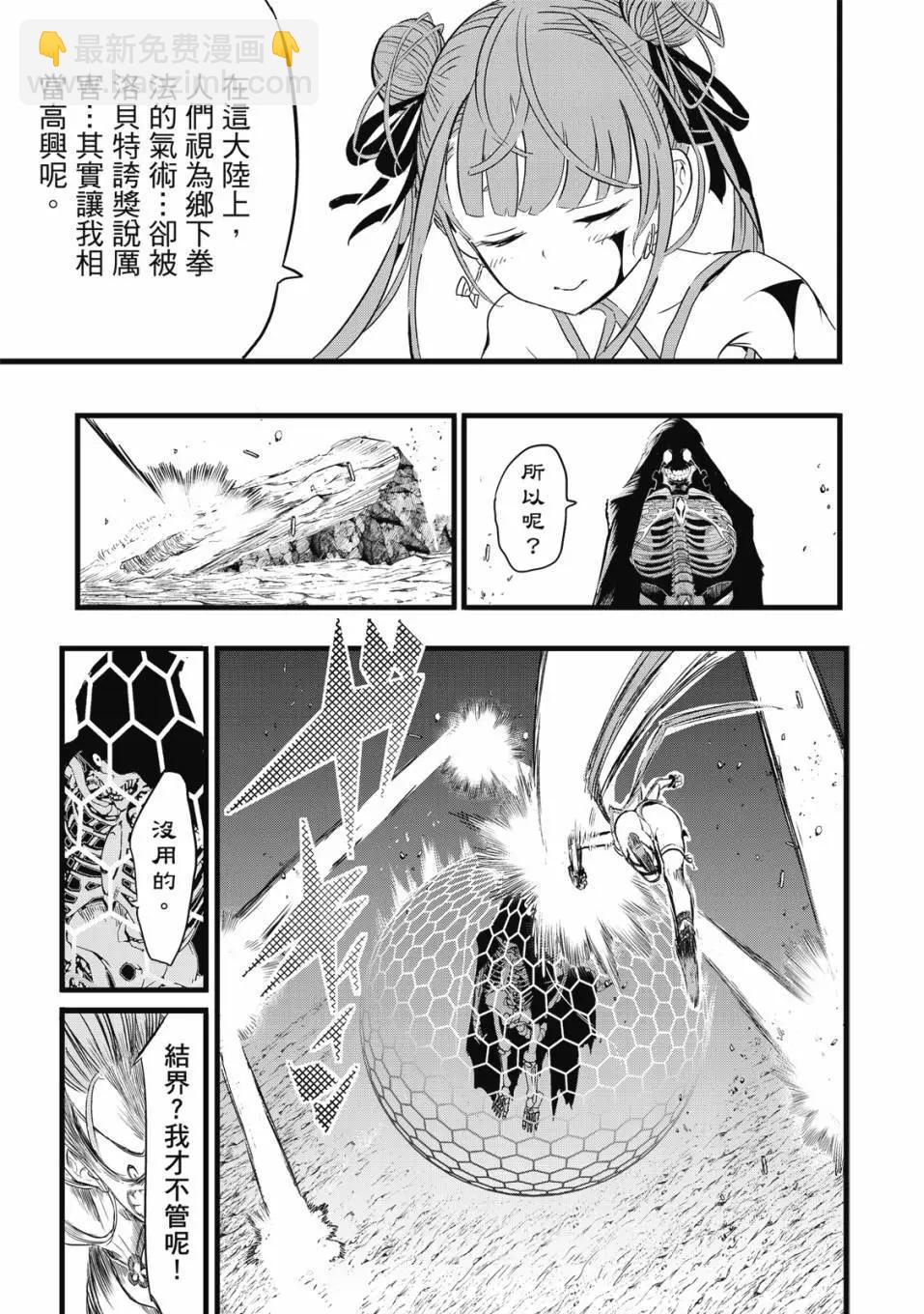 轉生七王子的魔法全解 - 第01卷(3/4) - 6