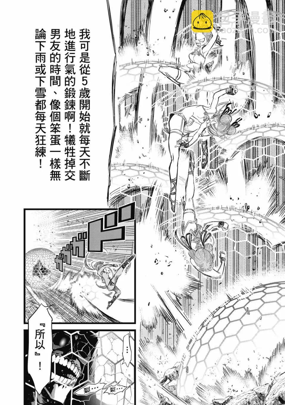 轉生七王子的魔法全解 - 第01卷(3/4) - 7