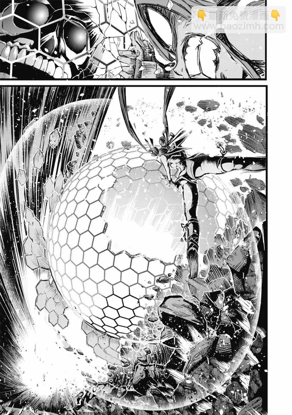 轉生七王子的魔法全解 - 第01卷(3/4) - 8