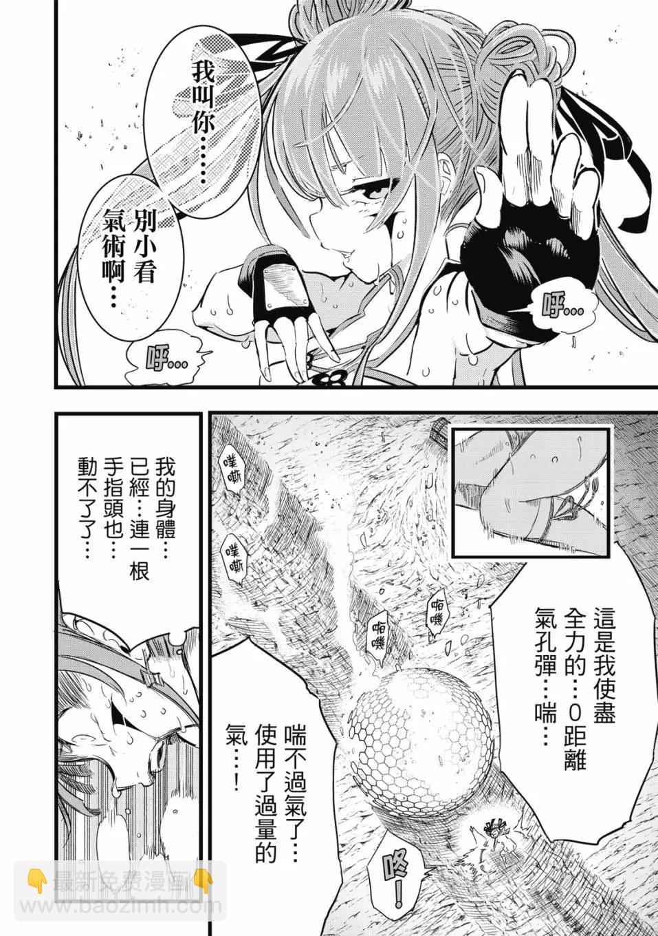 轉生七王子的魔法全解 - 第01卷(3/4) - 1