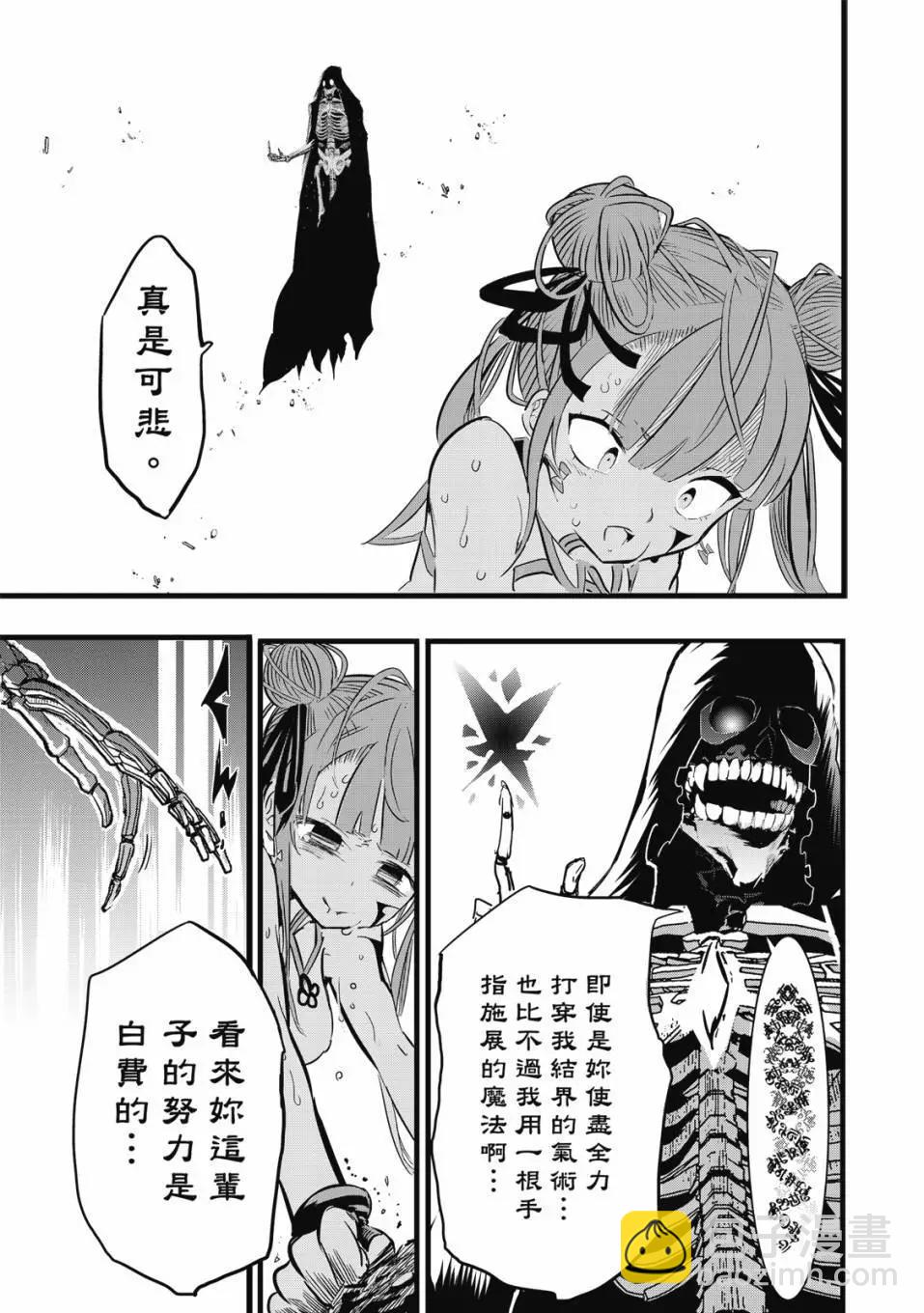 轉生七王子的魔法全解 - 第01卷(3/4) - 2