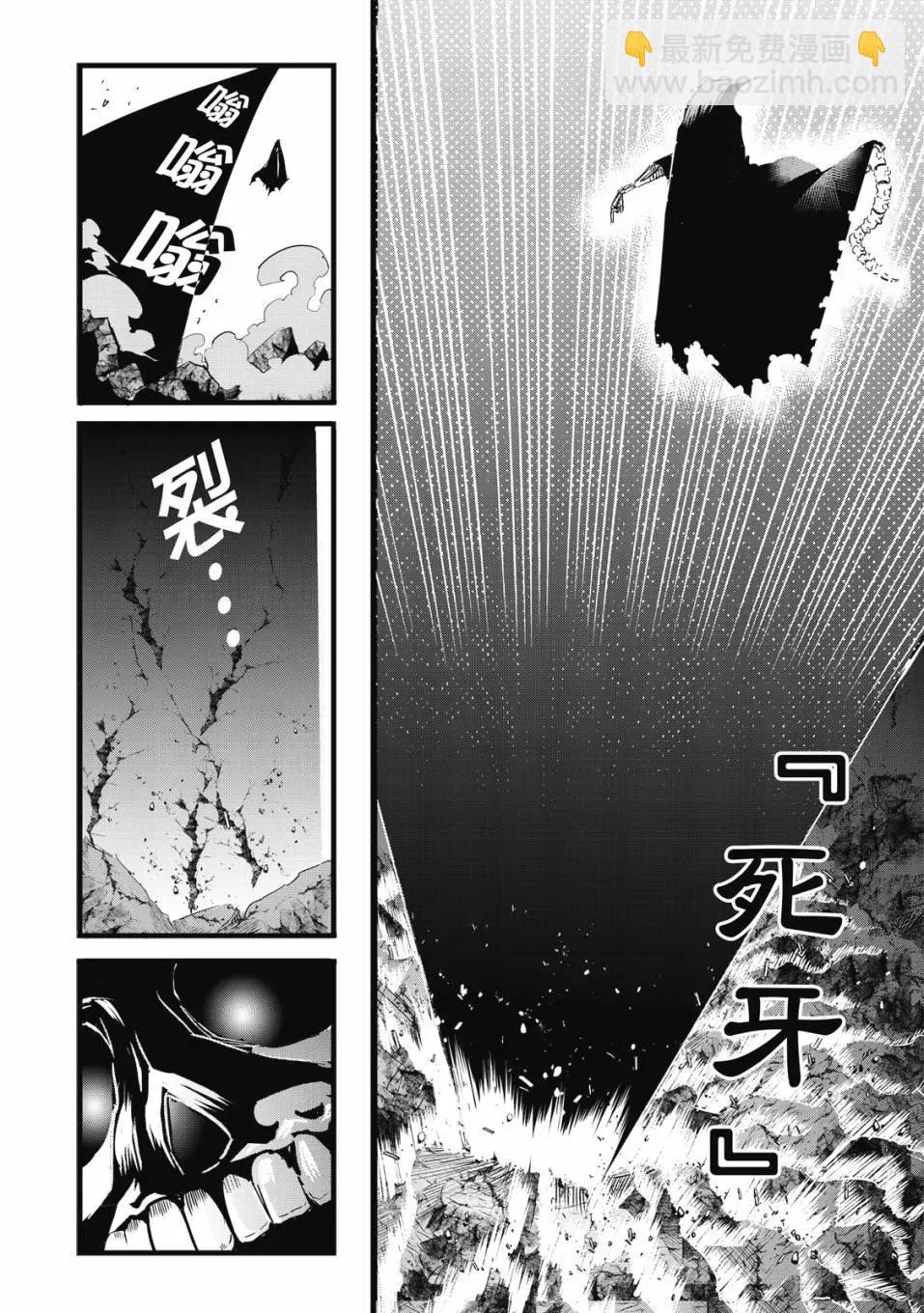 轉生七王子的魔法全解 - 第01卷(3/4) - 3