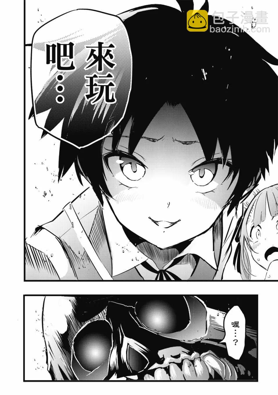 轉生七王子的魔法全解 - 第01卷(3/4) - 5