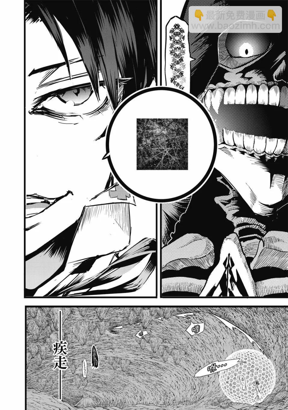 轉生七王子的魔法全解 - 第01卷(4/4) - 5