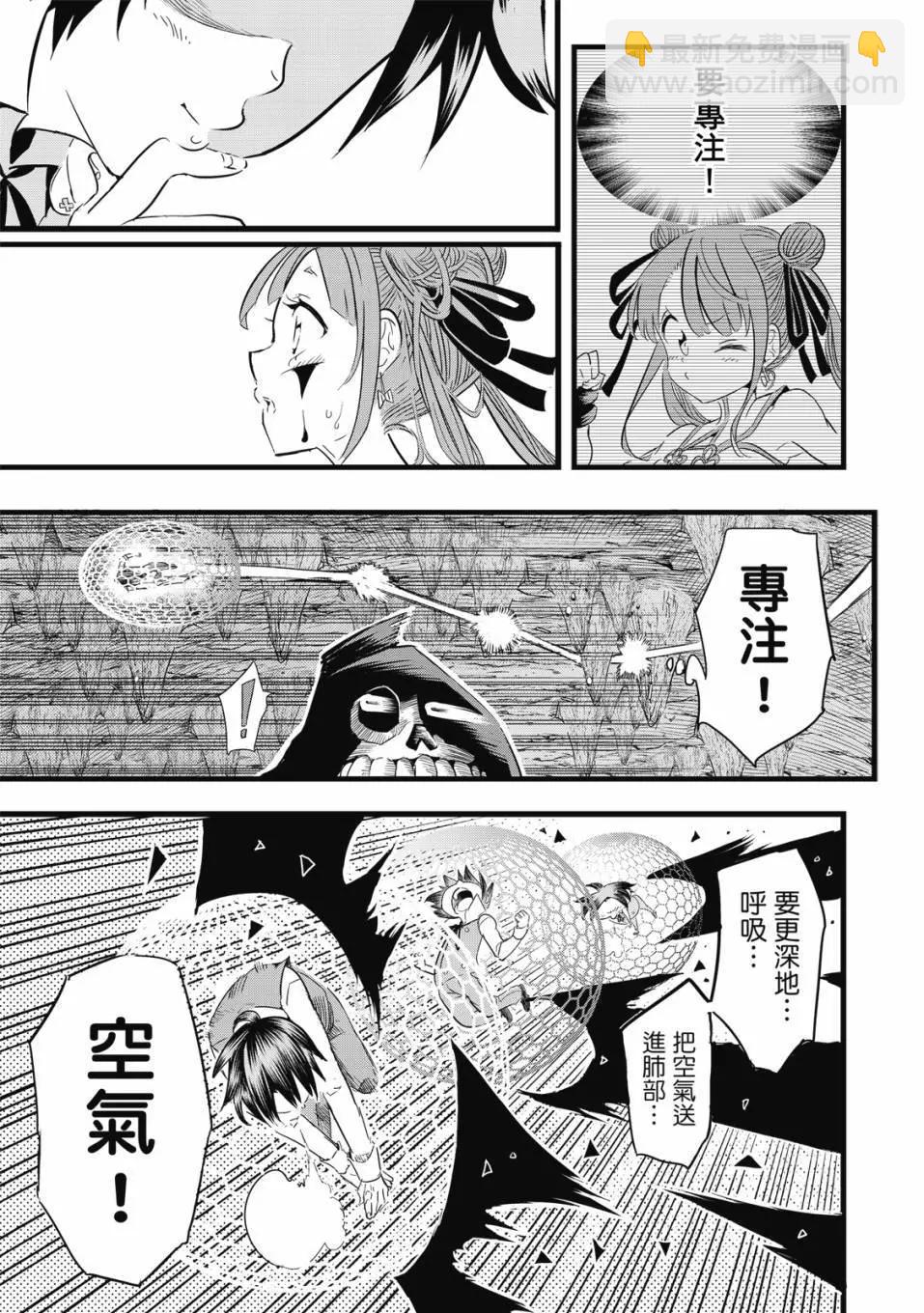 轉生七王子的魔法全解 - 第01卷(4/4) - 1