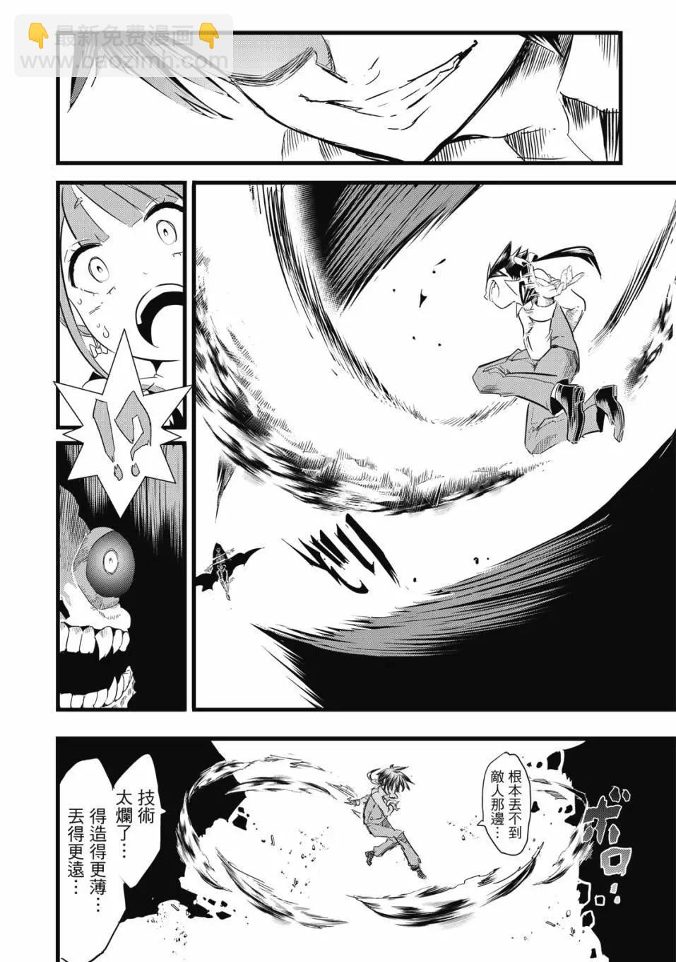 轉生七王子的魔法全解 - 第01卷(4/4) - 4