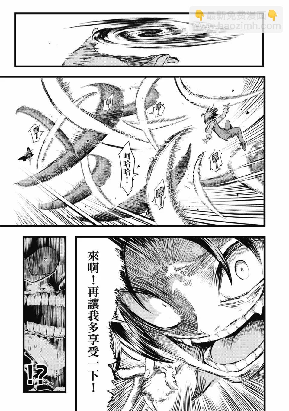 轉生七王子的魔法全解 - 第01卷(4/4) - 5