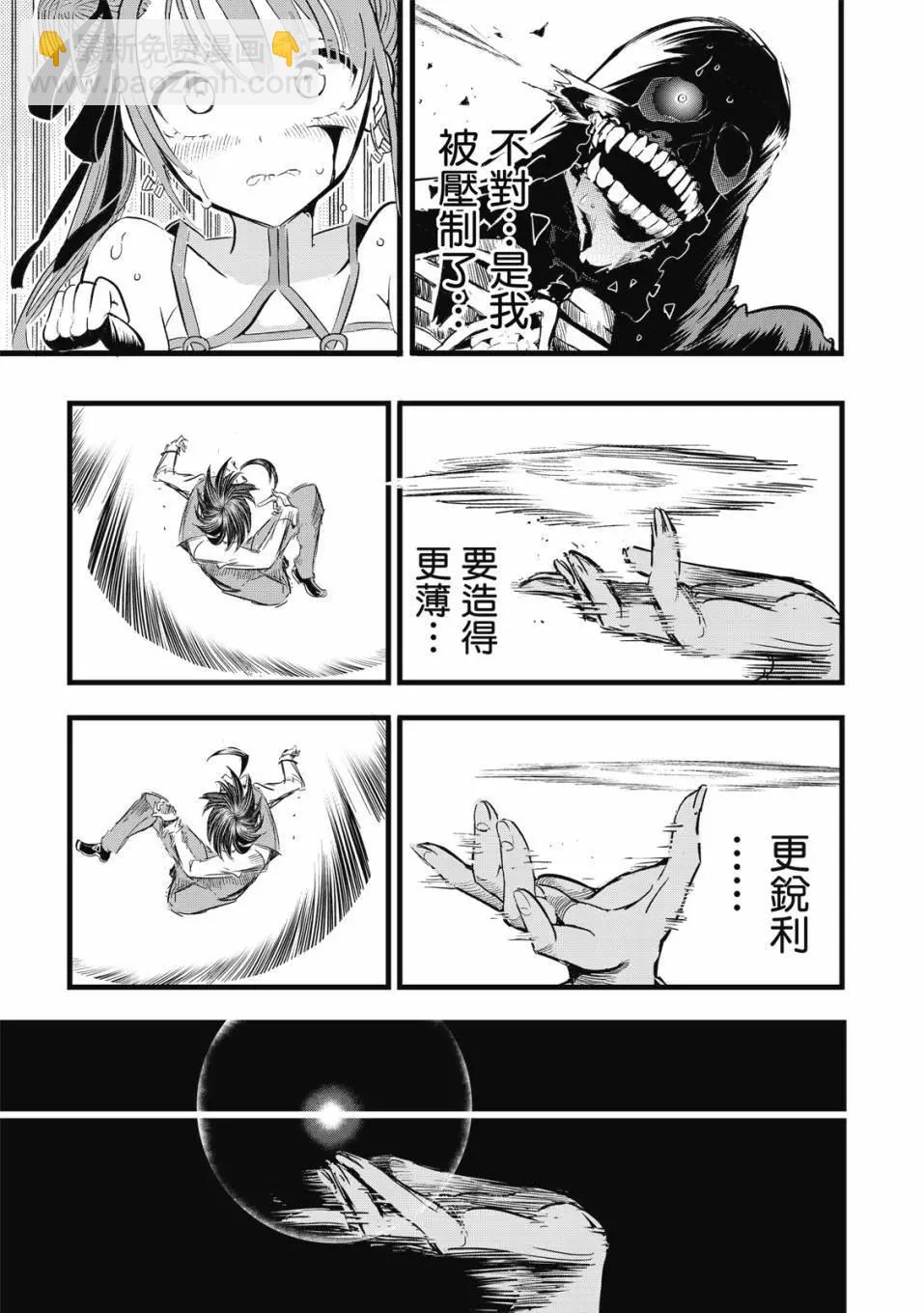 轉生七王子的魔法全解 - 第01卷(4/4) - 7