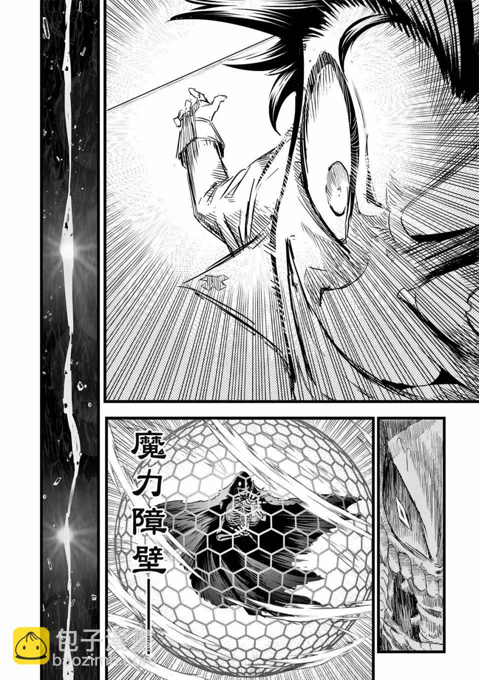 轉生七王子的魔法全解 - 第01卷(4/4) - 1