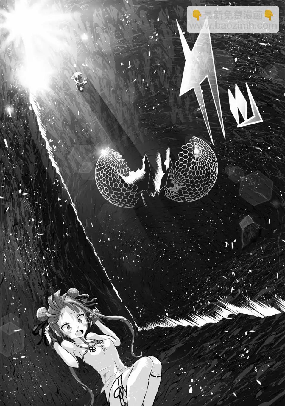 轉生七王子的魔法全解 - 第01卷(4/4) - 2