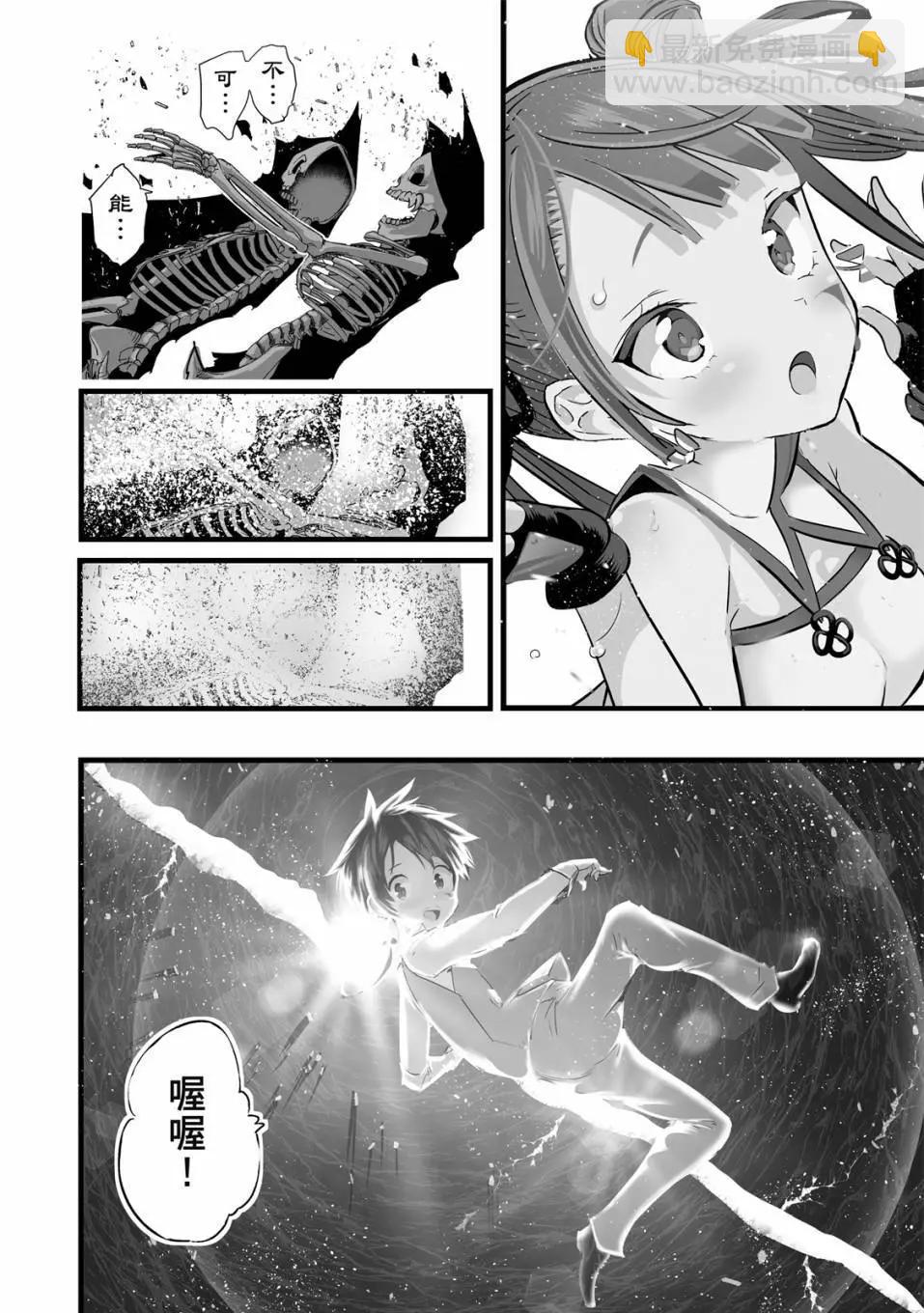 轉生七王子的魔法全解 - 第01卷(4/4) - 3