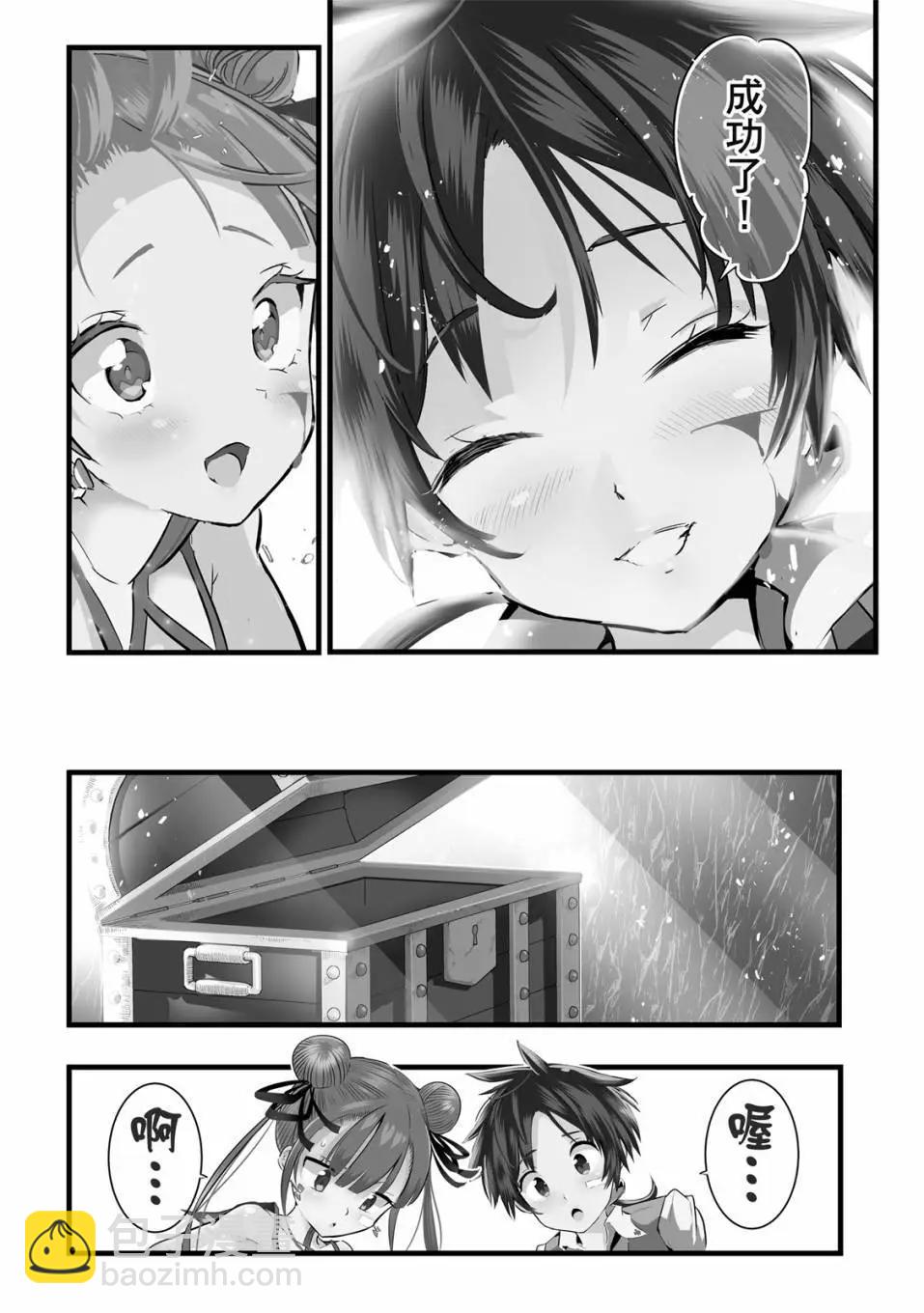 轉生七王子的魔法全解 - 第01卷(4/4) - 4