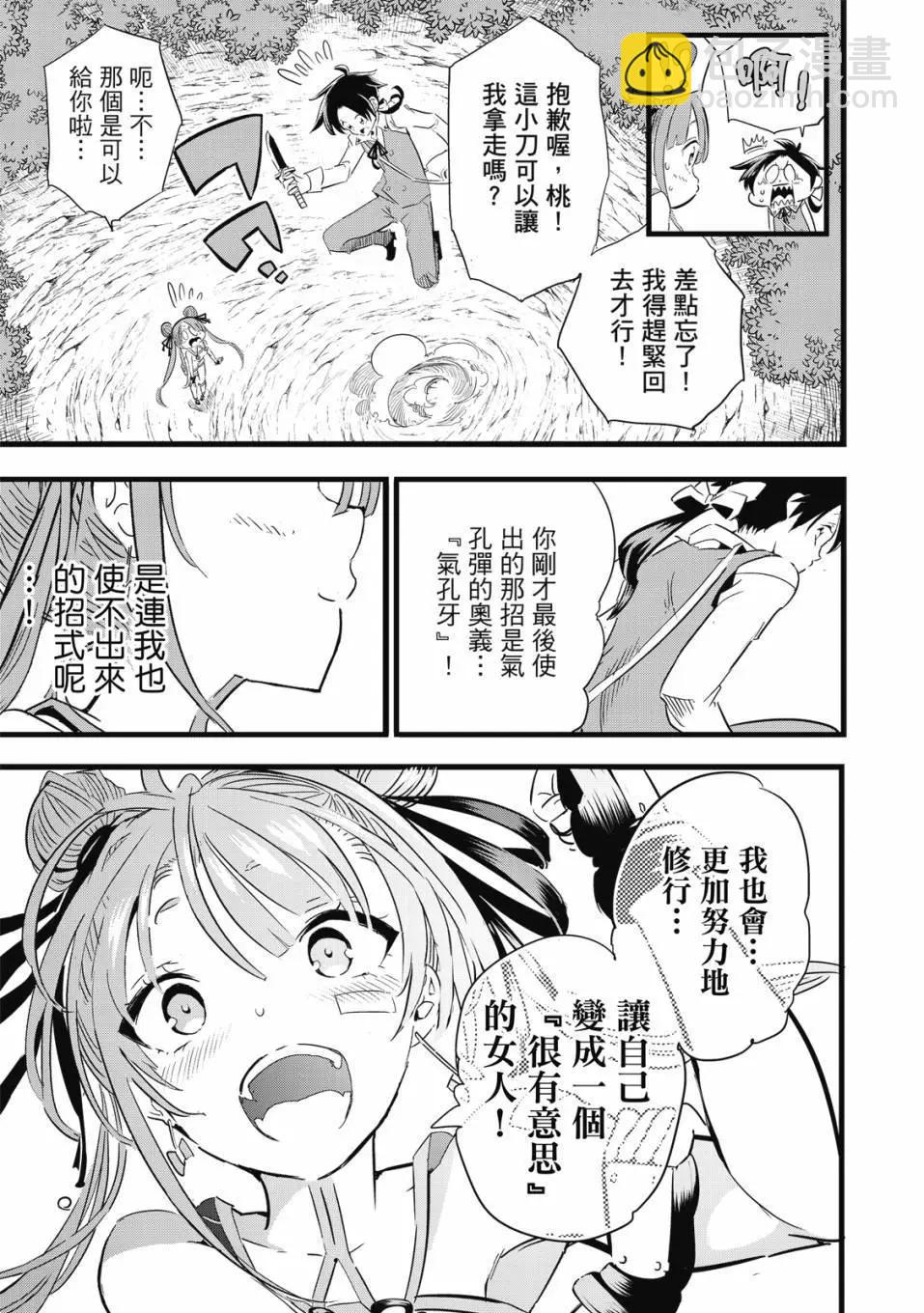 轉生七王子的魔法全解 - 第01卷(4/4) - 1