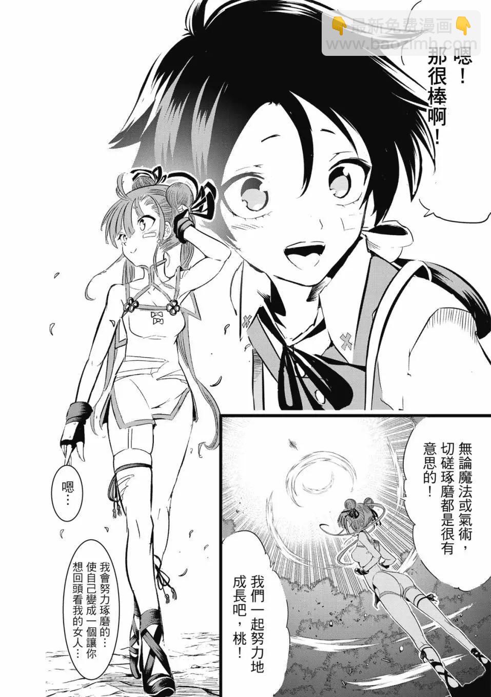 轉生七王子的魔法全解 - 第01卷(4/4) - 2