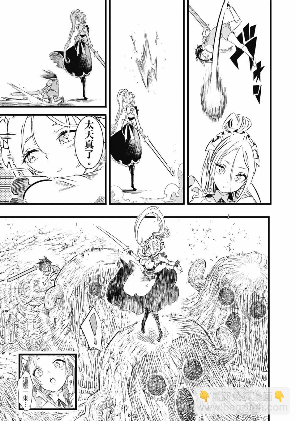 轉生七王子的魔法全解 - 第01卷(4/4) - 4